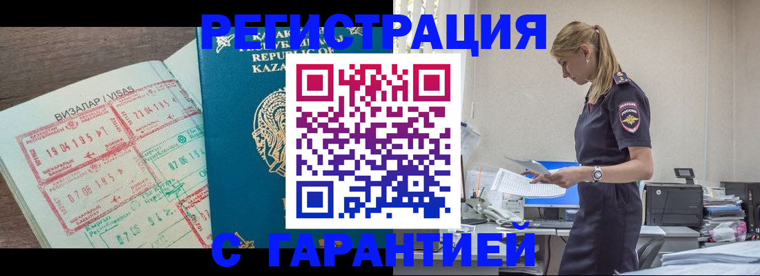 временная регистрация поиск в Грозном