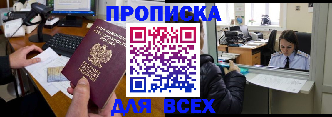 найти адрес прописки в Грозном