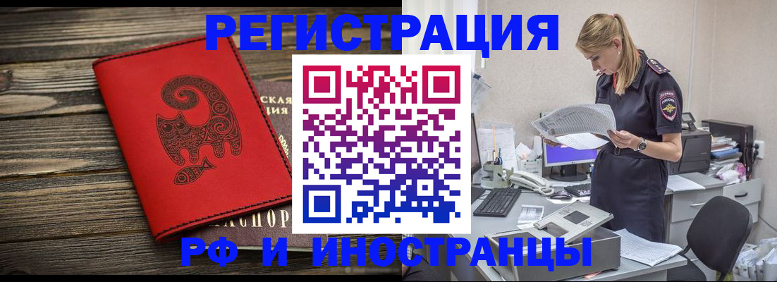 прописка поиск в Грозном